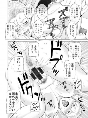 [かわもりみさき] 発情メイドとご主人様 [DL版]_114