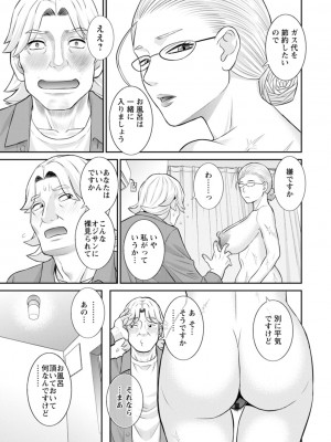 [かわもりみさき] 発情メイドとご主人様 [DL版]_107