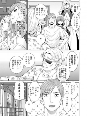 [かわもりみさき] 発情メイドとご主人様 [DL版]_025