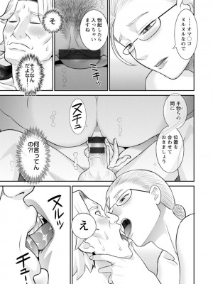[かわもりみさき] 発情メイドとご主人様 [DL版]_109