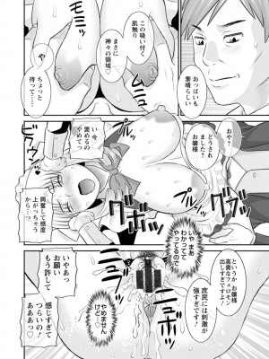 [かわもりみさき] 発情メイドとご主人様 [DL版]_074