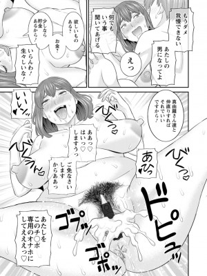 [かわもりみさき] 発情メイドとご主人様 [DL版]_137