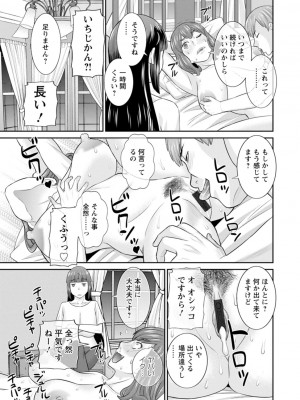 [かわもりみさき] 発情メイドとご主人様 [DL版]_131