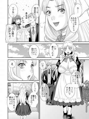 [かわもりみさき] 発情メイドとご主人様 [DL版]_066