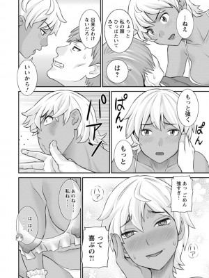 [かわもりみさき] 発情メイドとご主人様 [DL版]_032