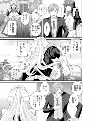 [かわもりみさき] 発情メイドとご主人様 [DL版]_065