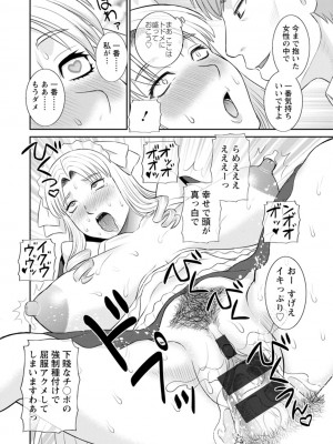 [かわもりみさき] 発情メイドとご主人様 [DL版]_076