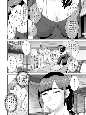 [かわもりみさき] 発情メイドとご主人様 [DL版]_142