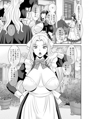 [かわもりみさき] 発情メイドとご主人様 [DL版]_063