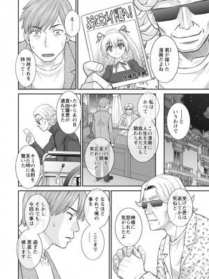 [かわもりみさき] 発情メイドとご主人様 [DL版]_160