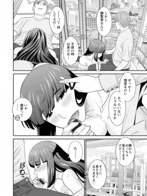 [かわもりみさき] 発情メイドとご主人様 [DL版]_082