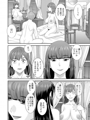[かわもりみさき] 発情メイドとご主人様 [DL版]_126