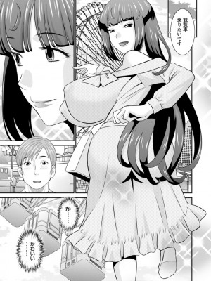 [かわもりみさき] 発情メイドとご主人様 [DL版]_081