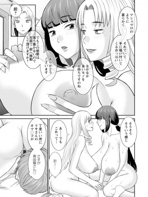 [かわもりみさき] 発情メイドとご主人様 [DL版]_093