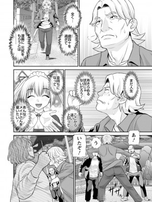 [かわもりみさき] 発情メイドとご主人様 [DL版]_102
