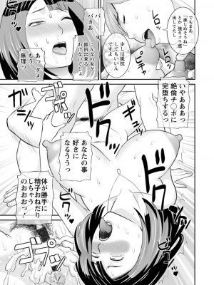 [かわもりみさき] 発情メイドとご主人様 [DL版]_173