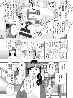 [かわもりみさき] 発情メイドとご主人様 [DL版]_191
