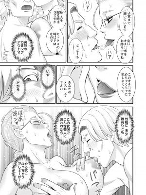 [かわもりみさき] 発情メイドとご主人様 [DL版]_111