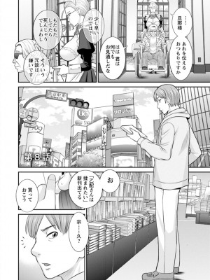 [かわもりみさき] 発情メイドとご主人様 [DL版]_140