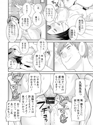 [かわもりみさき] 発情メイドとご主人様 [DL版]_172