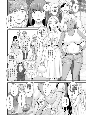 [かわもりみさき] 発情メイドとご主人様 [DL版]_084