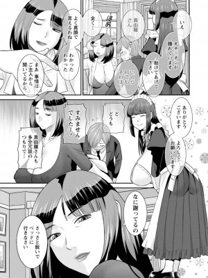 [かわもりみさき] 発情メイドとご主人様 [DL版]_165