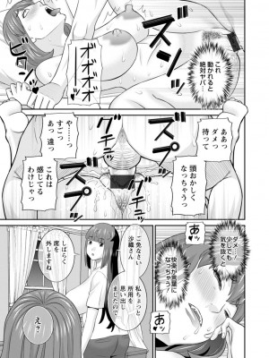 [かわもりみさき] 発情メイドとご主人様 [DL版]_135