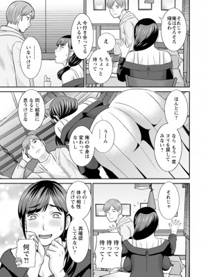 [かわもりみさき] 発情メイドとご主人様 [DL版]_143