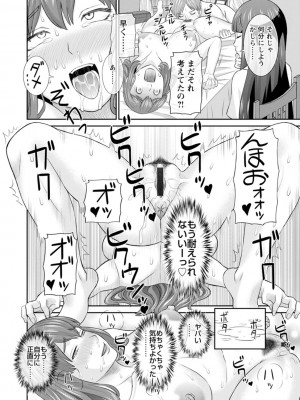 [かわもりみさき] 発情メイドとご主人様 [DL版]_132