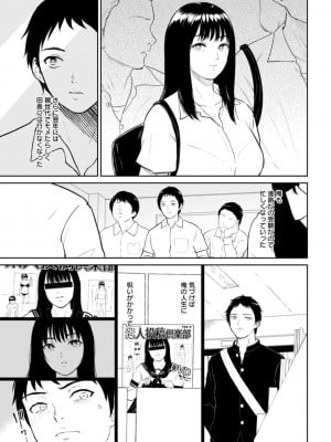 [ビフィダス] 田舎の女 [DL版]_023