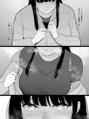 [ビフィダス] 田舎の女 [DL版]_101