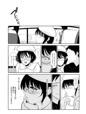 [ビフィダス] 田舎の女 [DL版]_094