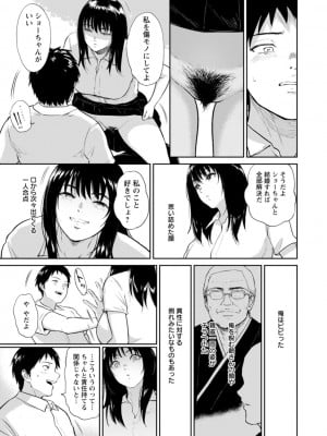 [ビフィダス] 田舎の女 [DL版]_021