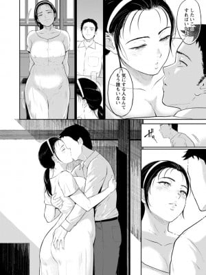 [ビフィダス] 田舎の女 [DL版]_028