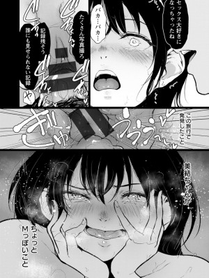 [ビフィダス] 田舎の女 [DL版]_082
