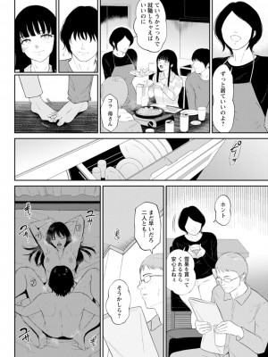 [ビフィダス] 田舎の女 [DL版]_108