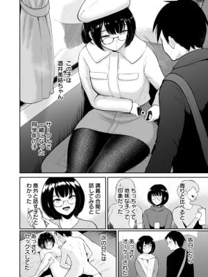 [ビフィダス] 田舎の女 [DL版]_056