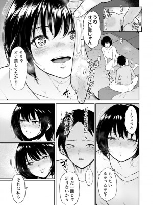 [ビフィダス] 田舎の女 [DL版]_069