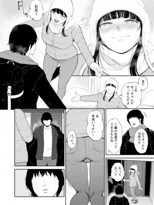 [ビフィダス] 田舎の女 [DL版]_100