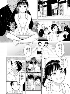 [ビフィダス] 田舎の女 [DL版]_016