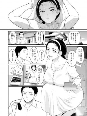 [ビフィダス] 田舎の女 [DL版]_026