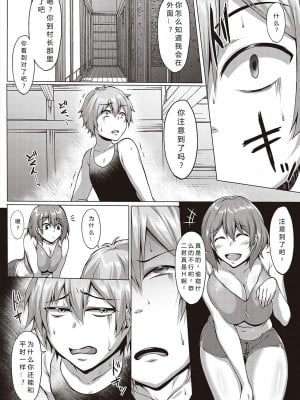 [聖シロー] 盛夏 後編 (むっちり♥チン堕ちガールズ) [后方个人机翻] [DL版]_04