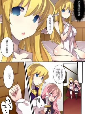 [虚ろな瞳] ゼ〇の使い魔 洗脳漫画 (ゼロの使い魔) [lalala1324个人机翻汉化]_13
