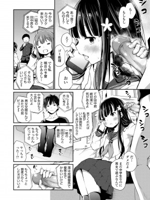 [あいらんどう] この子孕ませてもいいですか？ [DL版]_034