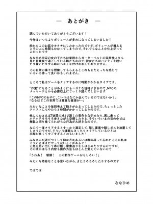 [ナナヒメ (ななひめ)] わからせアプリZ_131