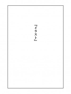 [ナナヒメ (ななひめ)] わからせアプリZ_100