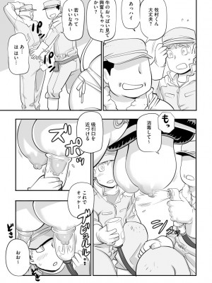 [孤島ビデヲ] 孤島牧場搾乳天国_009