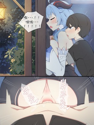 [Poyeop] 甘雨 (原神) [中国翻訳] [無修正]_18