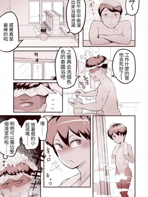[アルカ一区 (なだしお)] メスガキボーイッシュバスタイム しつけのなってないロリビッチにお風呂のマナーを叩き込め! [中国翻訳]_19__001