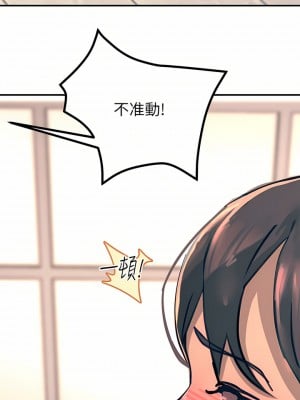觸電大師 24-25話_24_05